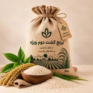 برنج کشت دوم ویژه